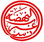 nahdhoh